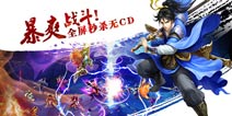 《非神勿扰》三测今日开启 将新增超给你玩法