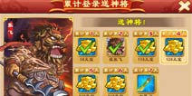 三国杀传奇怎么签到 签到奖励详解