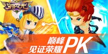 守护之光竞技场探秘 巅峰PK见证荣耀