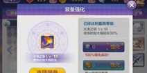 天天风之旅小炎龙满级要多少钻石 小炎龙满级花费