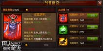 兄弟情奇迹梦 《全民奇迹》战盟创辉煌