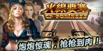 战场上硝烟弥漫 《火线要塞》正式登陆安卓