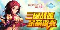 首款策略SRPG手游《伏魔战姬》不删档内测开启