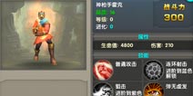 太极熊猫武神神枪手霍克好不好 神枪手霍克值不值得培养
