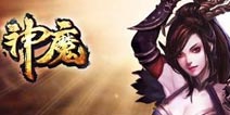 《神魔》庆典礼包 感恩大回馈