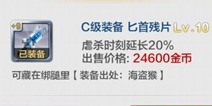 天天风之旅你花金币我买单活动花钱攻略