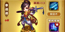 仙剑奇侠传手游附加情缘化解有什么用