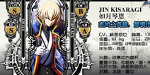 《苍翼之刃》再曝新角色资料 如月琴恩炫斗来袭