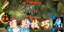 魔兽英雄传魔神传说怎么玩 快速上手攻略