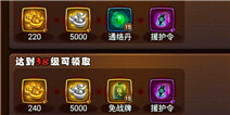 仙剑奇侠传手游援护令怎么得