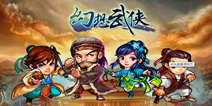《幻想武侠》新服8区专用礼包 火热上线