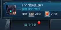 全民突击每日任务怎么做 每日奖励怎能不拿
