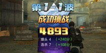 全民突击挑战模式怎么玩 恐怖分子正在接近中