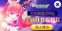 全民飞机大战新版开启 全新任务系统来袭