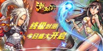 《潮西游》今日IOS越狱开测 邀你再战热血西游