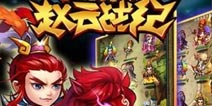 《赵云战纪》首发礼包上架 领取从速