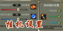 天龙八部3D怎么挂机 挂机药店系统详解
