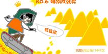 自由之战二测奥斯卡颁奖典礼 你心中的最佳是谁呢