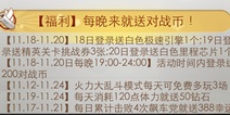 天天飞车享不完的福利 每晚来就送对战币