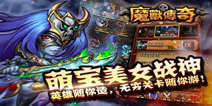 《魔兽传奇》新手礼包 酷炫上线