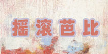 暖暖环游世界草原牧歌攻略