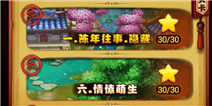 仙剑奇侠传手游探险第一章装备元神掉落大全