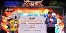 《刀塔来了》首杀公测权限开启 这次玩真的！
