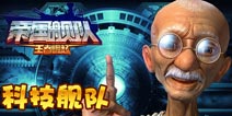 助你称霸海战世界!《帝国舰队》发展流攻略分享