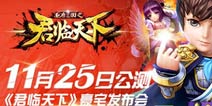2亿豪宅发布会!《逐鹿三国之逐鹿三国之逐鹿三国之逐鹿三国之逐鹿三国之逐鹿三国之逐鹿三国之逐鹿三国之逐鹿三国之逐鹿三国之逐鹿三国之逐鹿三国之逐鹿三国之逐鹿三国之君