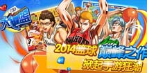 《大灌篮》删档二测成绩喜人 付费率超10%