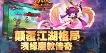 高富帅专用！大侠别嚣张橙色卡牌大盘点