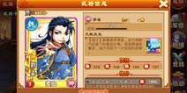 三国杀传奇卖血队阵容详解 不怕牺牲更不怕流血