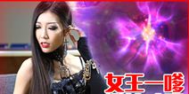 暗黑女王来袭 明日越狱不删档测试正式开启