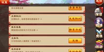 三国杀传奇礼包怎么领取 小编教你领取福利