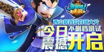 《变身吧主公》今日11:00不删档豪礼测试