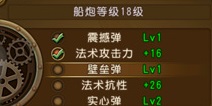 航海王启航船炮系统全攻略 战斗就是要任性