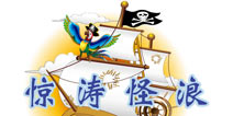暖暖环游世界惊涛怪浪攻略