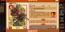 三国杀传奇关羽详解 有勇有谋的关二哥