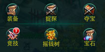 征程竞技场系统详解