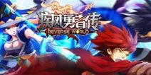 《疾风勇者传》福利礼包上架 金币钻石疯狂送不停