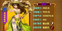媚三国再迎新武将 庞统许褚登场
