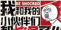 《超凡特工》爆强连招惊呆蓝翔毕业生