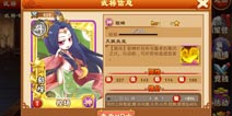 三国杀传奇貂蝉解析 平民玩家推图神将