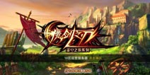 《魔剑之刃》11月25日首测开启 诠释动作元