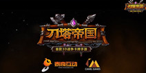 《风暴纪元》11月27日精英封测震撼开启