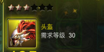 征程装备怎么传承 装备传承方法