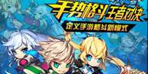 WP市场首款动作类手游《剑魂之刃》强势来袭