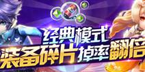 天天风之旅彩虹精灵开启绚丽一周