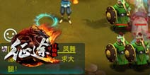 开创手游国战时代 《征程》12月2日开启测试