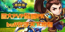 《天天撸啊撸》——loler必修精品手游